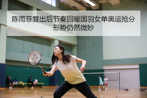 chen-yu-fei-fu-chu-hou-jie-zou-hui-nuan-guo-yu-nv-dan-ao-yun-qiang-fen-xing-shi-reng-ran-wei-miao-2-766.jpg
